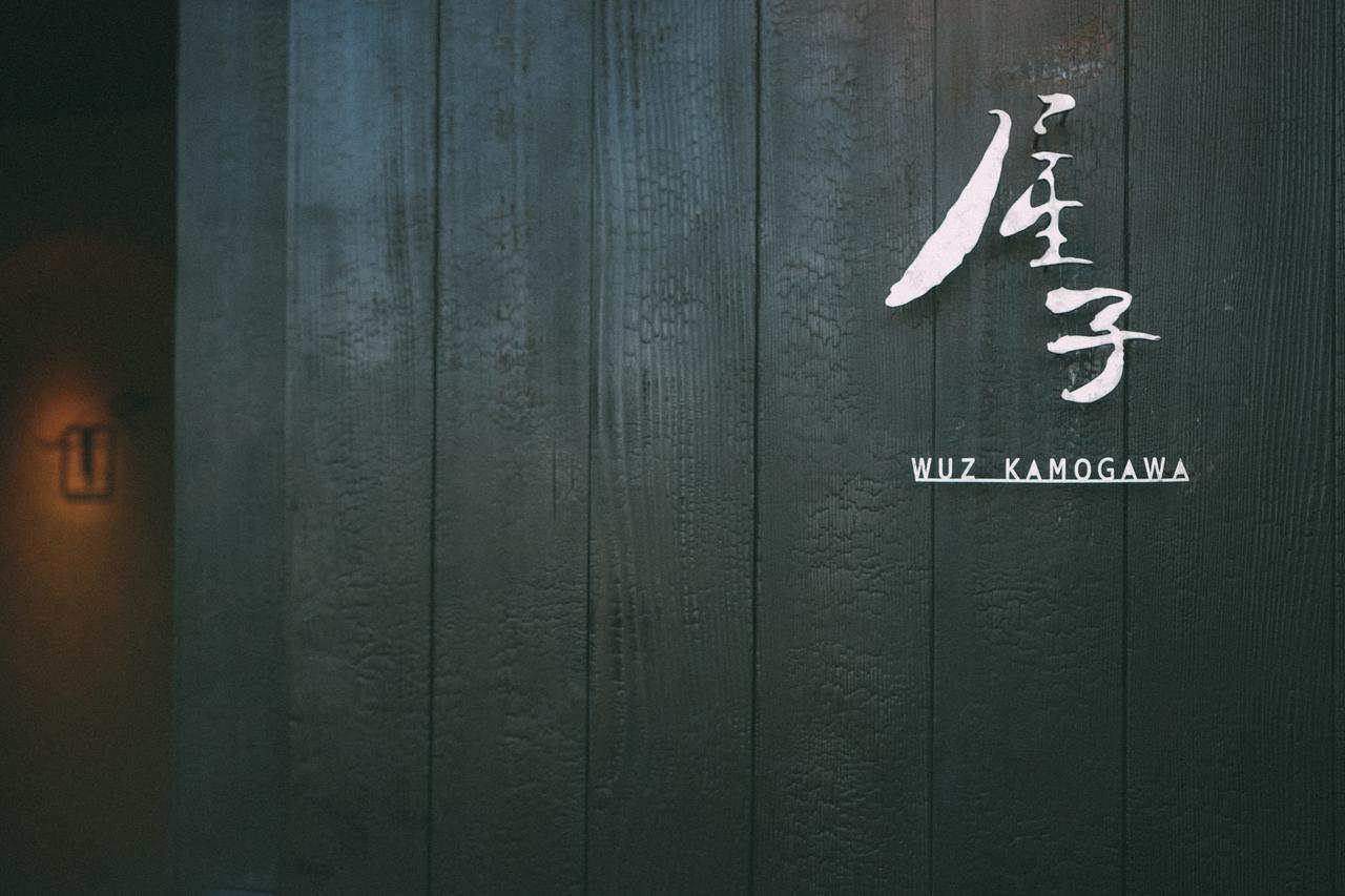 Villa Wuz Kamogawa Kyōto Exterior foto